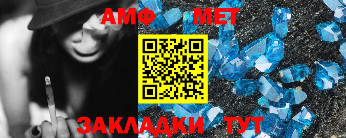 АМФЕТАМИН 97%  АМФ  Михайловск  Вход с VPN 