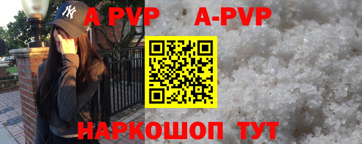 Alpha PVP мука  Alpha-PVP Соль  Вход с VPN  Михайловск 