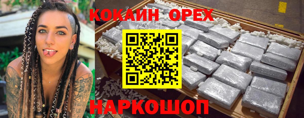 КОКАИН VHQ Михайловск