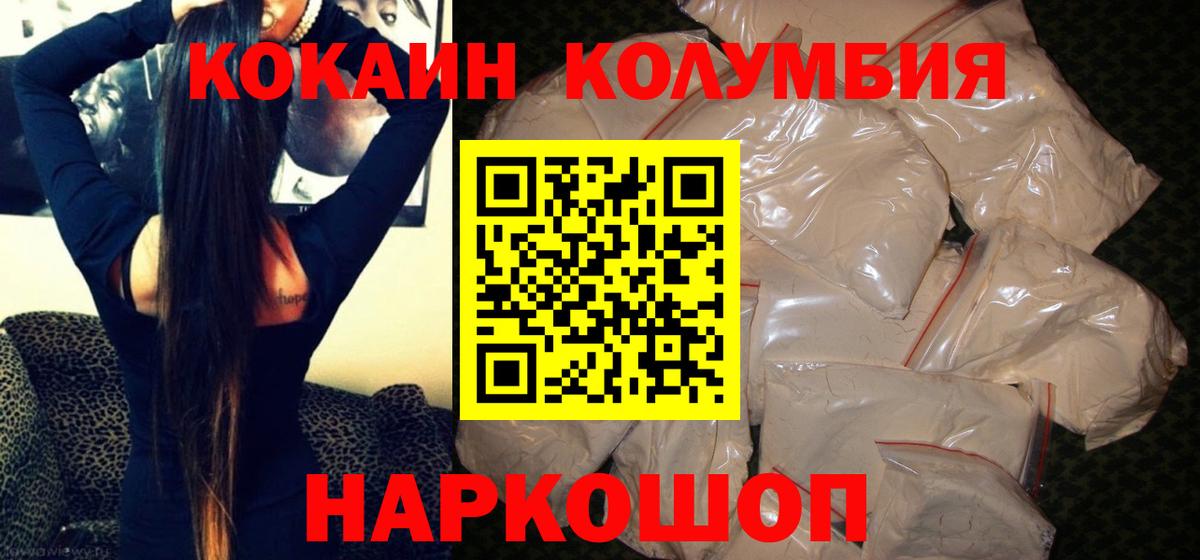 Cocaine FishScale  Cocaine Fish Scale  Вход с VPN  Михайловск 