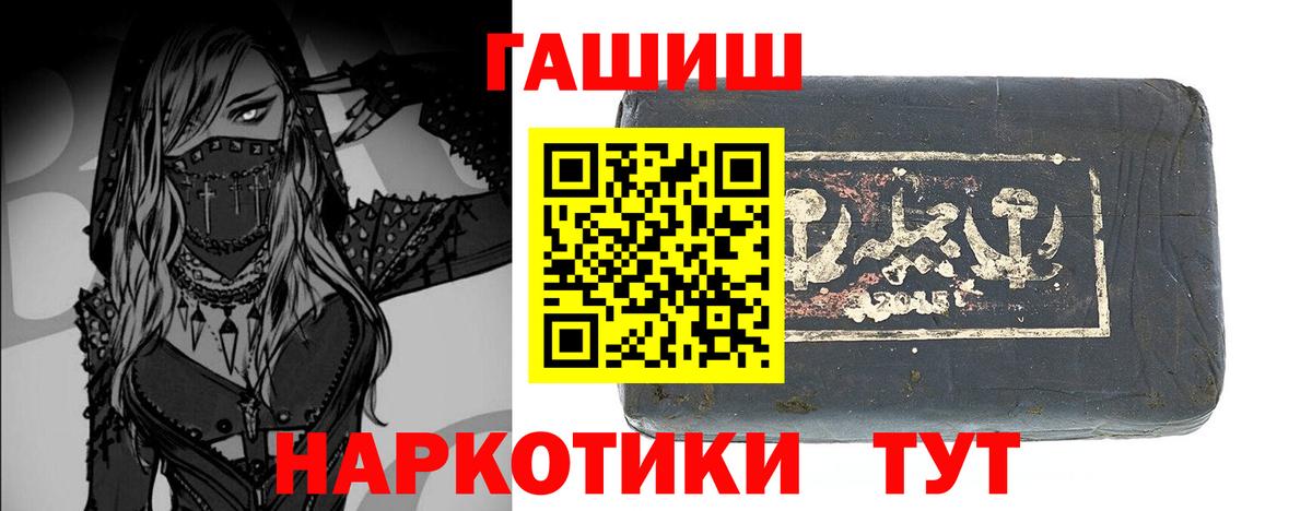 ГАШ убойный  Вход с VPN  Гашиш гашик  Михайловск 