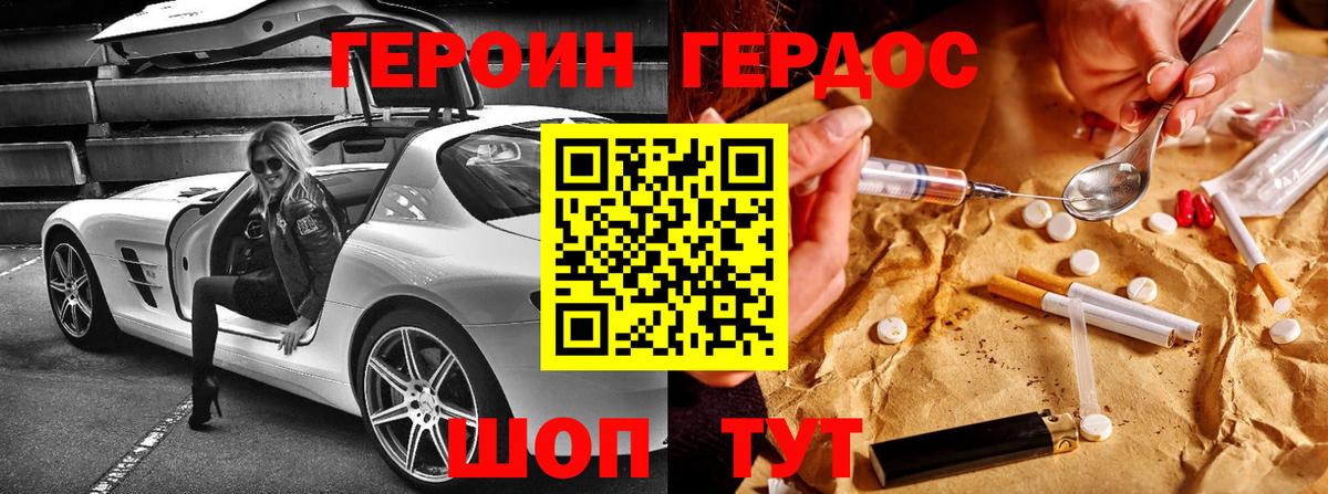 Героин афганец Михайловск