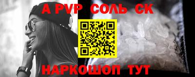 соль курить ск Чебаркуль
