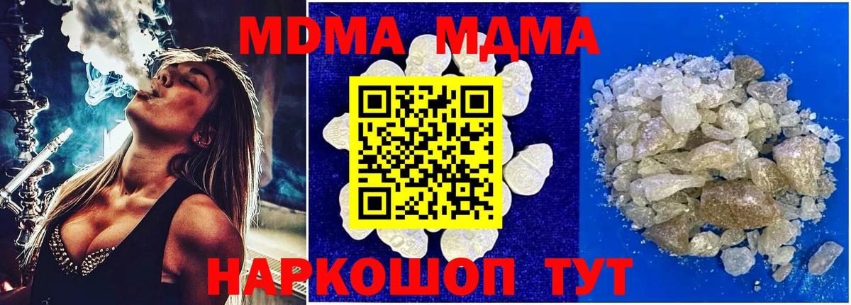 Михайловск  MDMA Molly  МДМА молли  Вход с VPN 