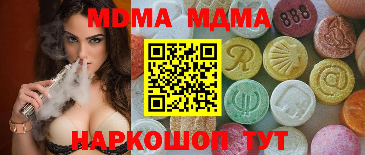 МДМА VHQ Михайловск