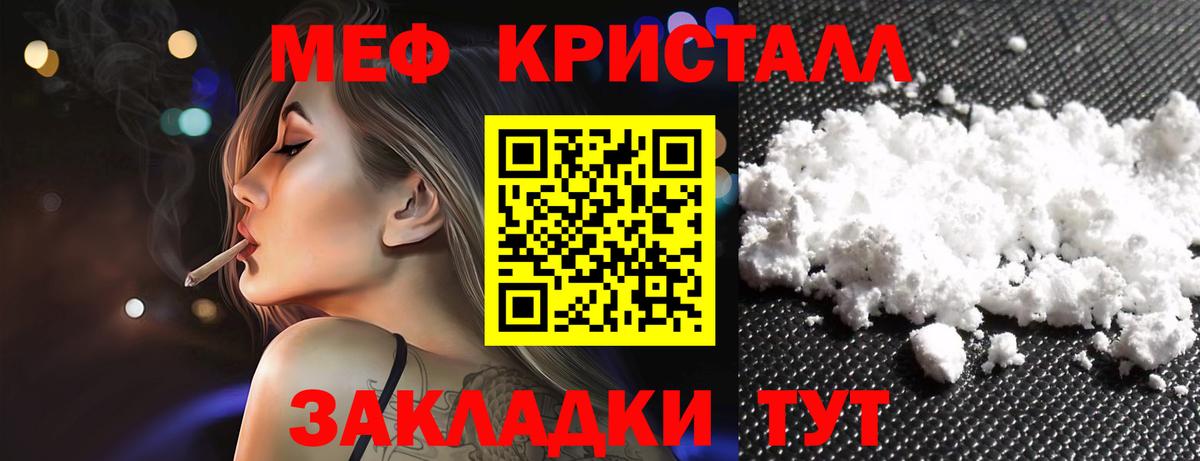 Мефедрон  Вход с VPN  МЕФ  Михайловск  МЕФ mephedrone 