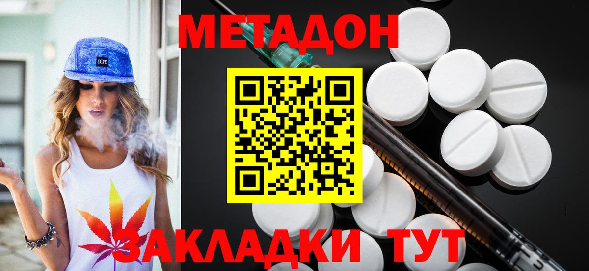 МЕТАДОН methadone  Вход с VPN  МЕГА ссылки  Михайловск  площадка официальный сайт  МЕТАДОН белоснежный 