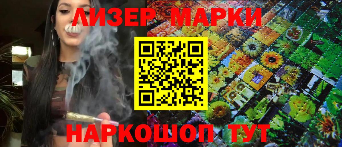 Марки 25I-NBOMe 1,5мг  Марки 25I-NBOMe 1,5мг  Вход с VPN  Марки N-bome  Михайловск 