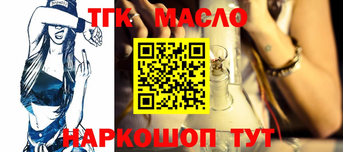Дистиллят ТГК вейп  Дистиллят ТГК жижа  Михайловск  Вход с VPN 